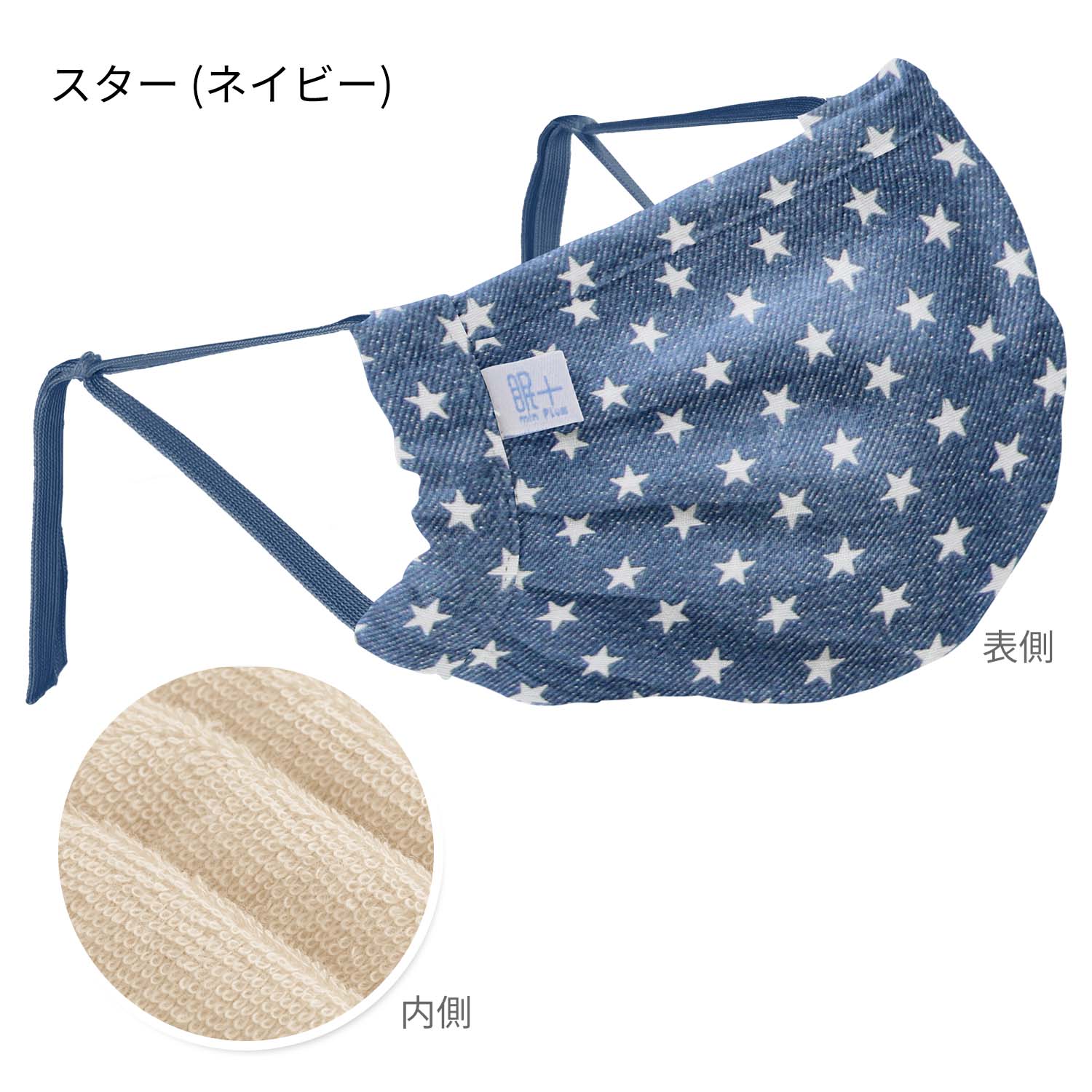 おやすみマスク | その他,おやすみマスク | オグリ オンラインショップ