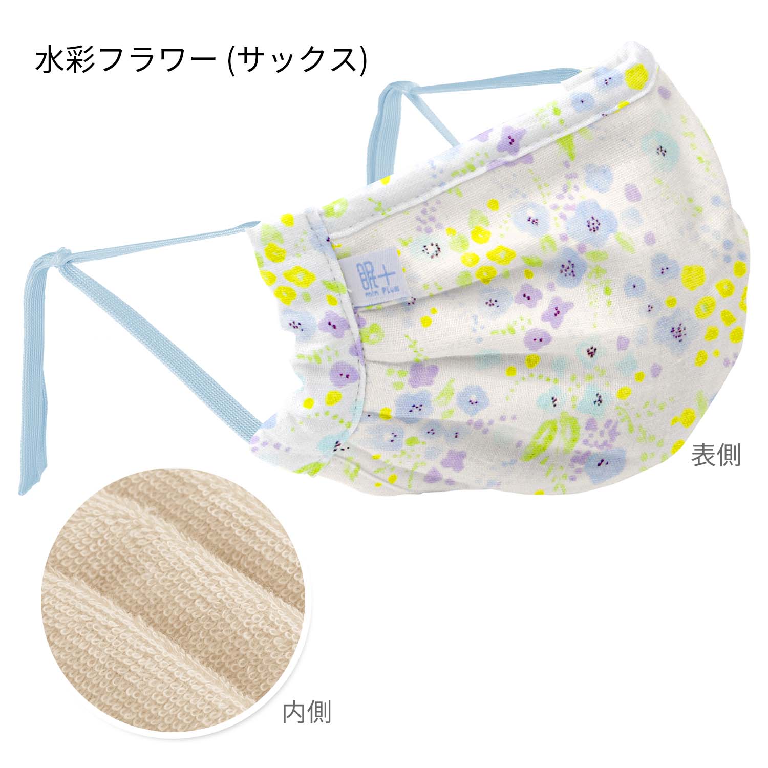 おやすみマスク | その他,おやすみマスク | オグリ オンラインショップ