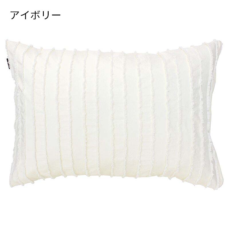 洗いざらしフリル ピロケース イニコ