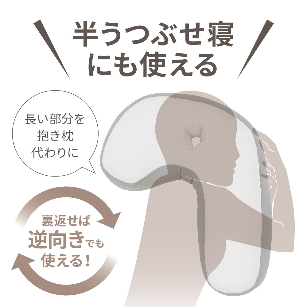 自然な寝自然をキープ！抱き枕としても使える 横向きまくら