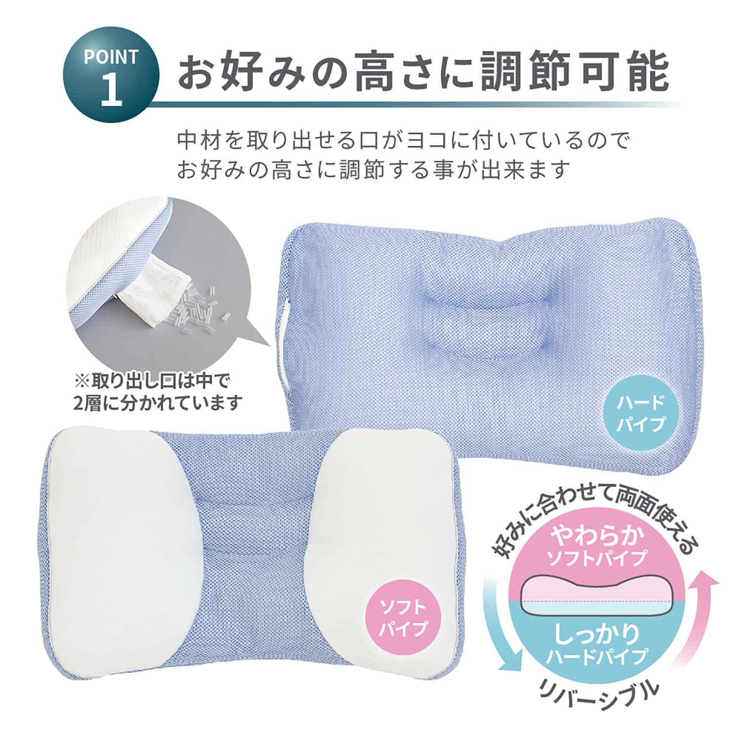 二層式パイプまくら