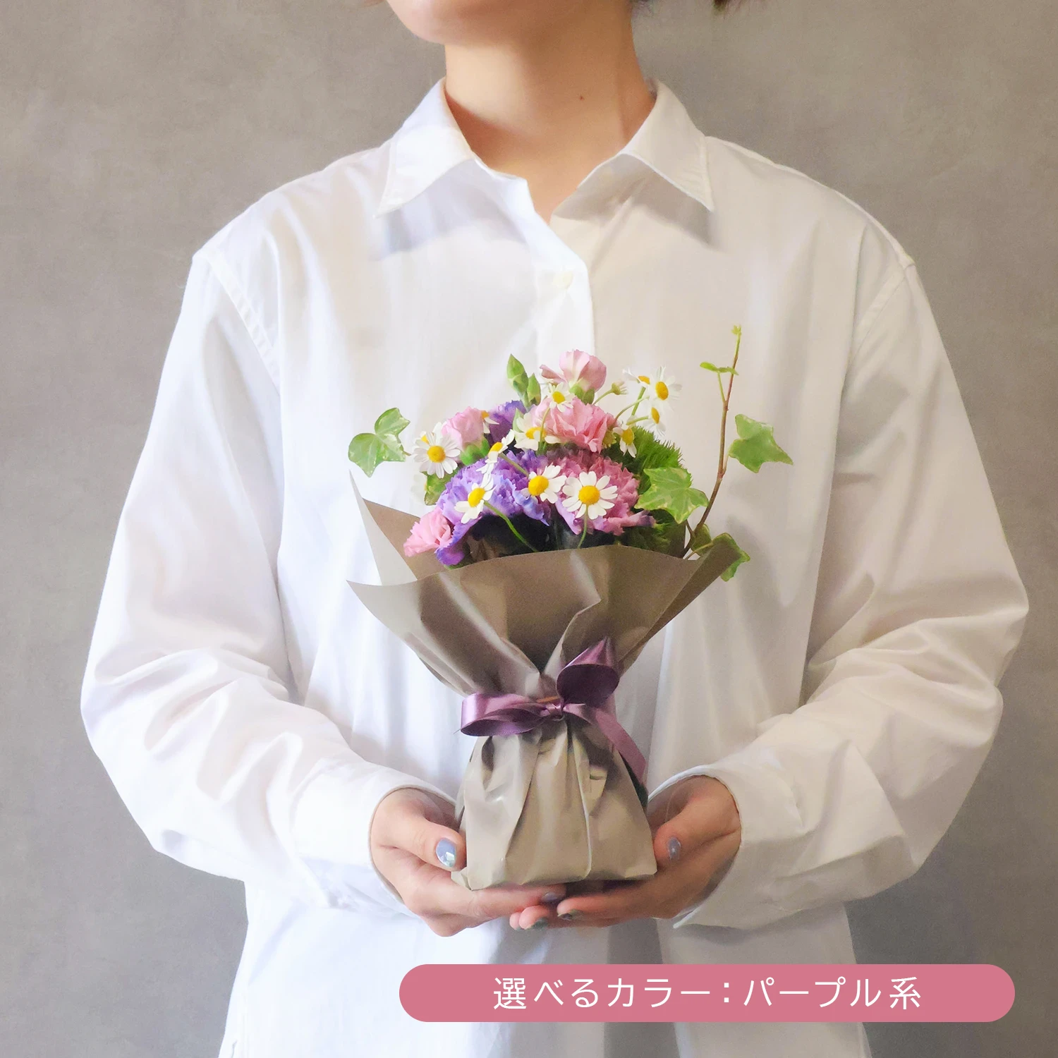 そのまま飾れるブーケ Sサイズ　