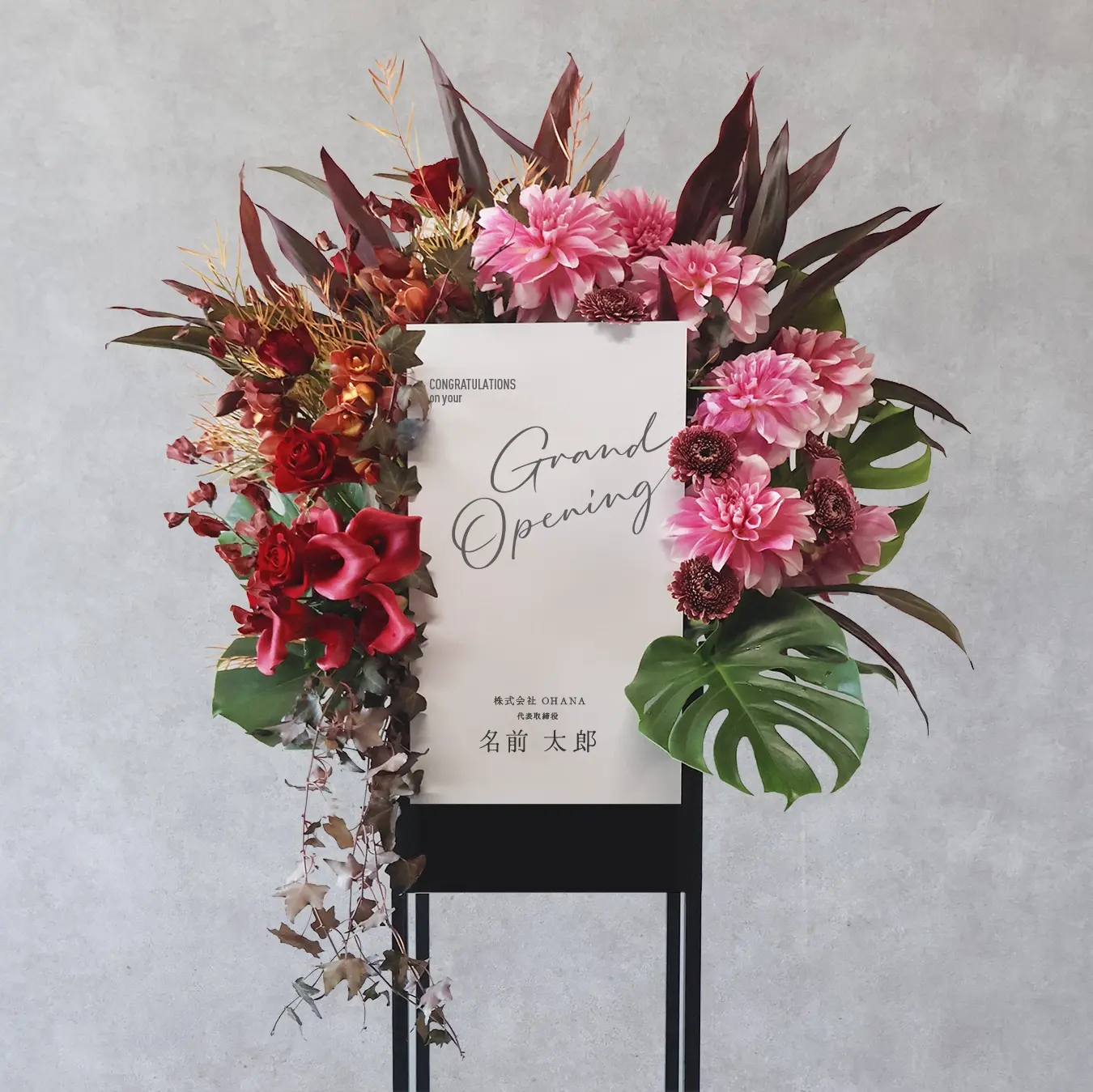 【おしゃれ】MAKANAオリジナル立て札デザイン フラスタ 