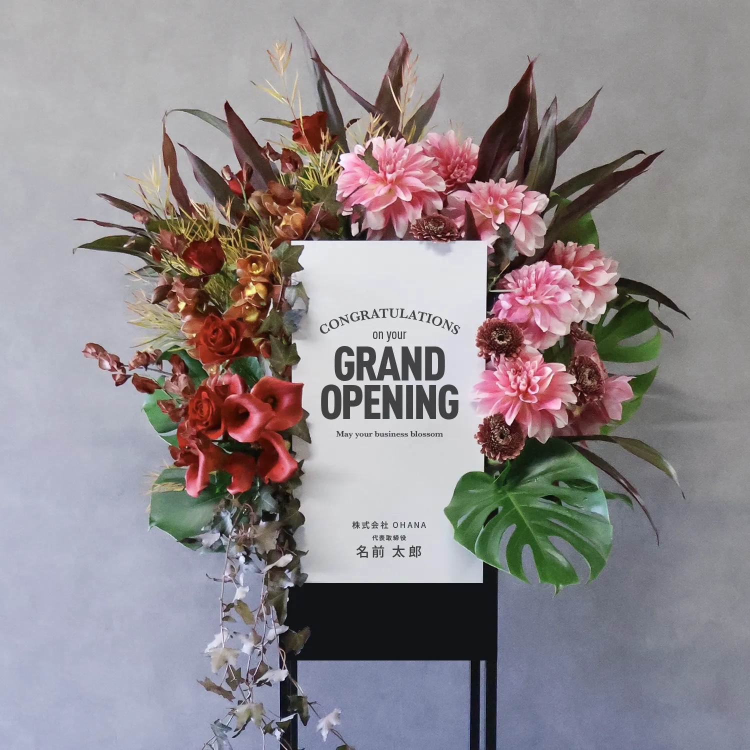 【おしゃれ】MAKANAオリジナル立て札デザイン フラスタ 