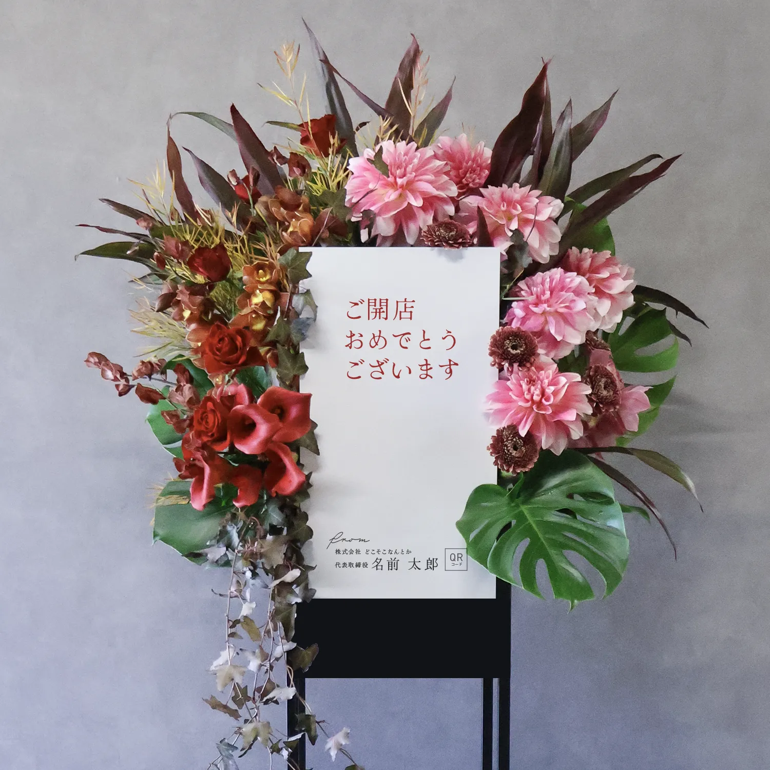 【おしゃれ】MAKANAオリジナル立て札デザイン フラスタ 