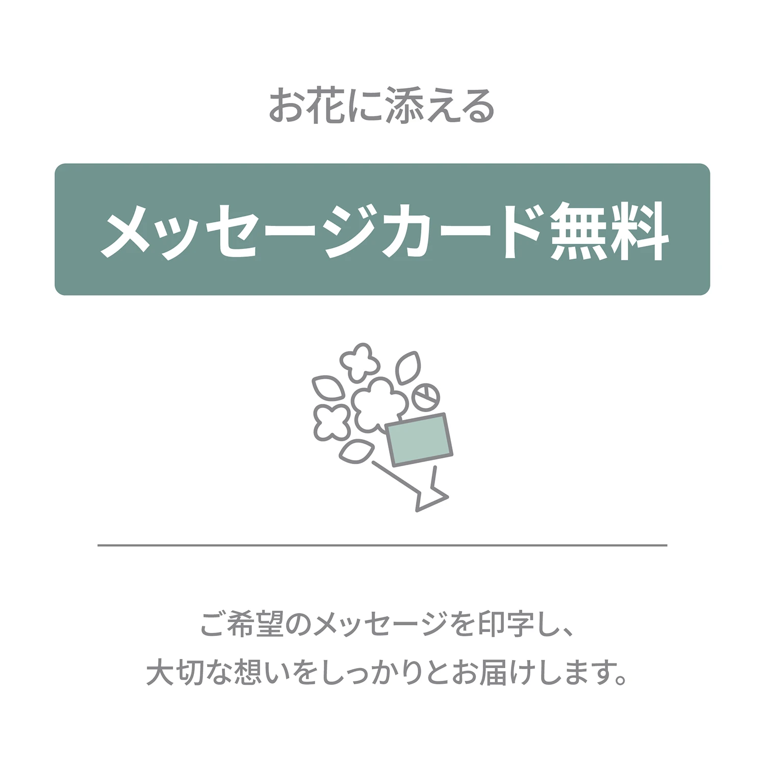 お祝い花束2L 【ロング】