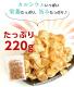 ���餫�����路220g �ڥ᡼���ء�����̵����