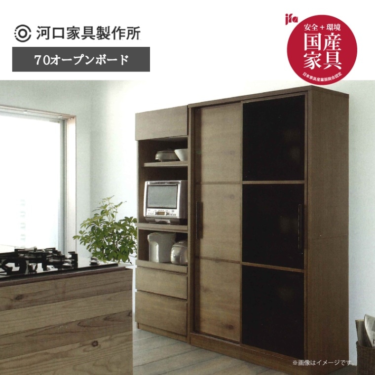 河口家具 オープンボード WALD 】オープンボード 100cm｜キッチンボード 食器棚 – 河口家具