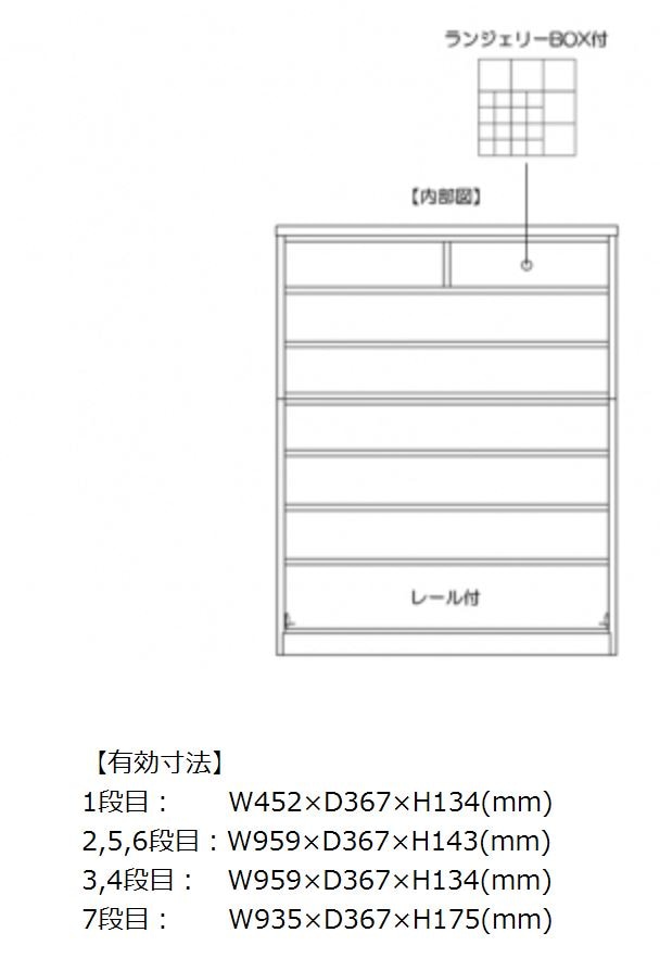橋詰家具】 チェスト メイクス 7段チェスト1050 | Ohkawa ONLINE SAITAMA