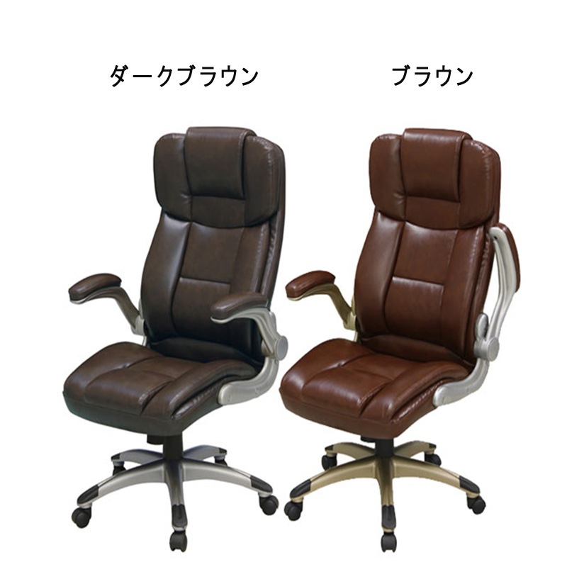 大商産業】オフィスチェア C-550 ハイバック | Ohkawa ONLINE