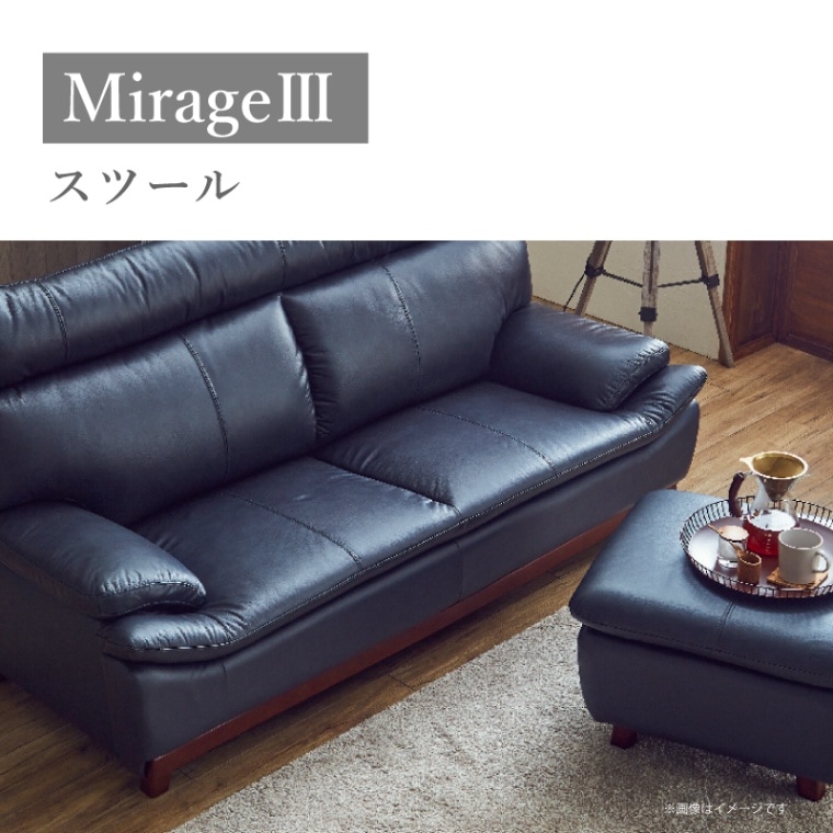 SEKI』関家具 ミラージュlll オットマン スツール チェア 椅子 SEKI