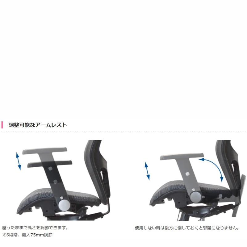 【コイズミファニテック】　オフィスチェア　JG6　101BK
