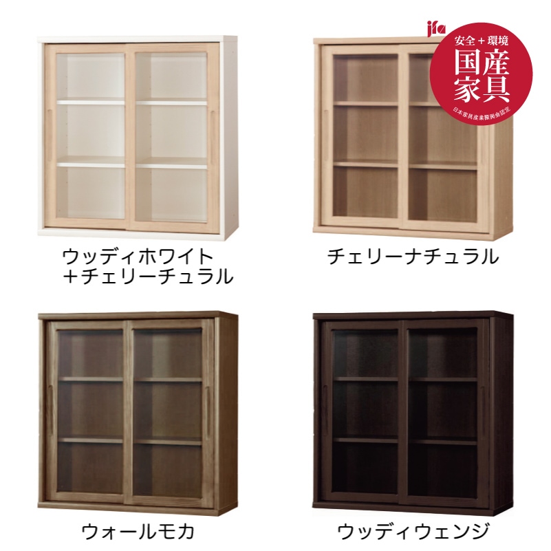 小島工芸】 書棚 ニューオファー NOF-90引戸 国産家具* | Ohkawa