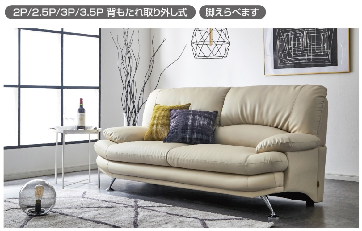 関家具スイート3掛けソファ 合成皮革 関家具】 3人掛けソファ スイート⑦ （SPレザー/スチールA) 合成