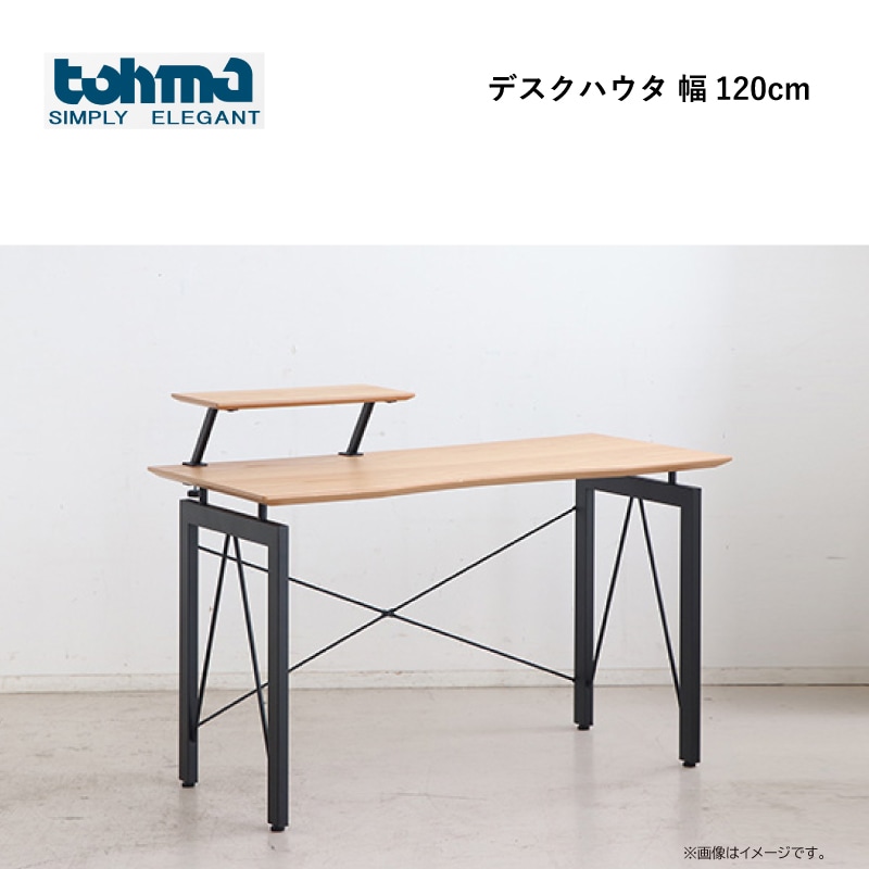 東馬】デスク レガート 幅120cm ウォールナット突板 | Ohkawa ONLINE