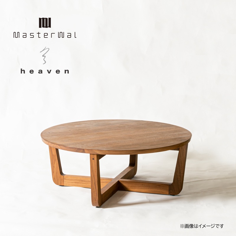 マスターウォール】リビングテーブル ヘヴン 直径90㎝ HVLT9034