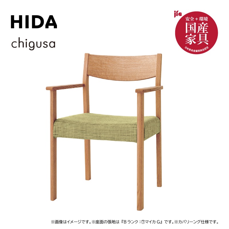 愛品館八千代店】スワンアームチェア② でさか 