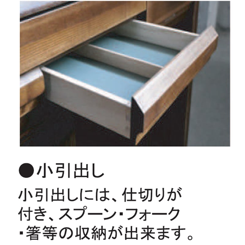 F057★　訳アリ品　河口家具　食器棚　幅80㎝　シリーズ　ソース 河口家具製作所】 食器棚 ローク100L（高さ180タイプ