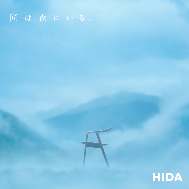 ※マッツ　カウチセットその1 HIDA 森のことば　片肘二人掛け　展示品 マッツ様専用 カウチセットその1 HIDA 森のことば 片肘二人掛け