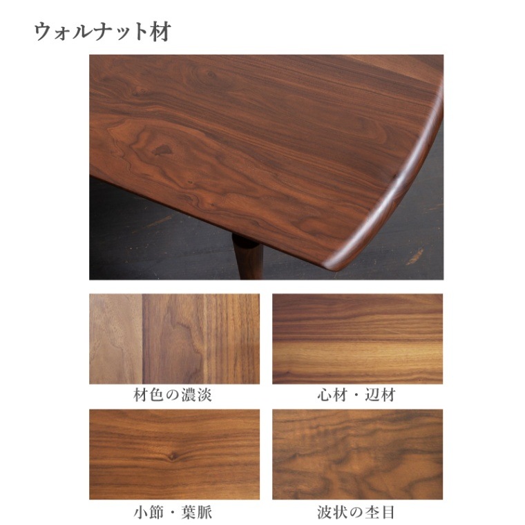 【飛騨産業】森のことばウォルナット　円形リビングテーブル　Φ85cm　SW110H　WA　国産家具