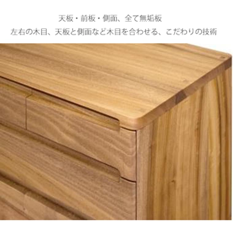 【橋詰家具】 チェスト　ビスク　900－5段チェスト