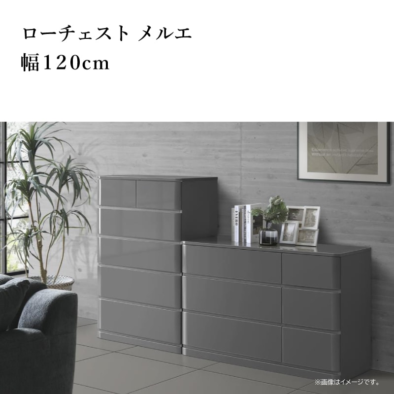 サンウッディ-ローチェスト3段 W140xD45xH84cm サンウッディ】ローチェスト メルエ 幅120cm 120ｰ3 | Ohkawa ONLINE