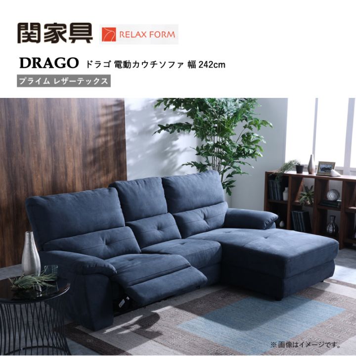 【送料込み】関家具カウチソファ 3~4人掛け レザーテックスドラゴ(右カウチ) 送料込み】関家具カウチソファ 3~4人掛け レザーテックスドラゴ(右カウチ)