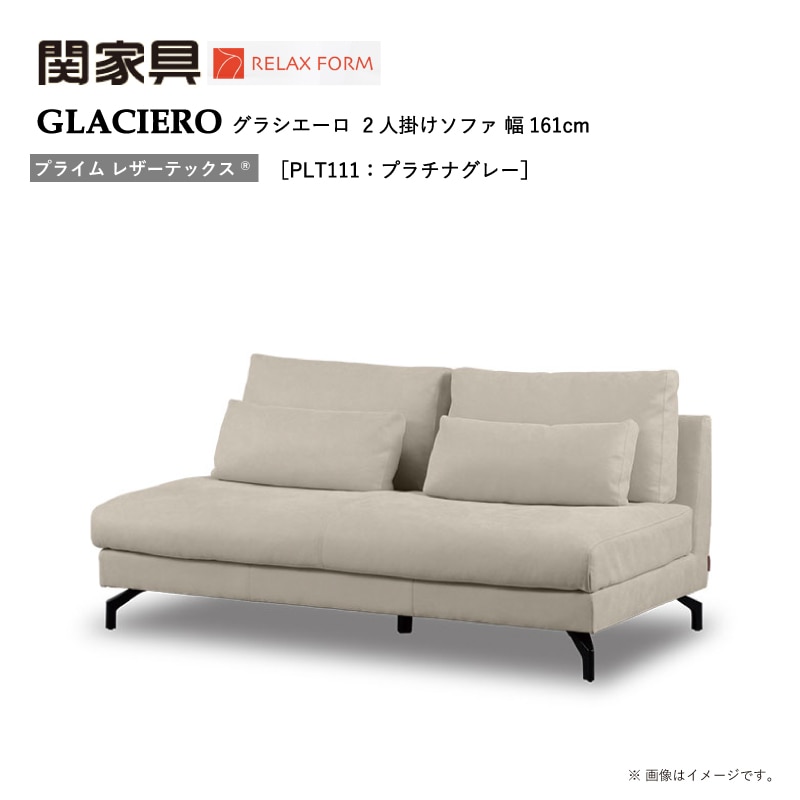追加【最終値下げ】RELAX FORM グラシエーロ 2人掛けソファ レザー 追加【最終値下げ】RELAX FORM グラシエーロ 2人掛けソファ レザー