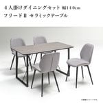 4�ͳݤ������˥󥰥��å� ����ߥå��ơ��֥롡��140cm �ե꡼�ɭ�