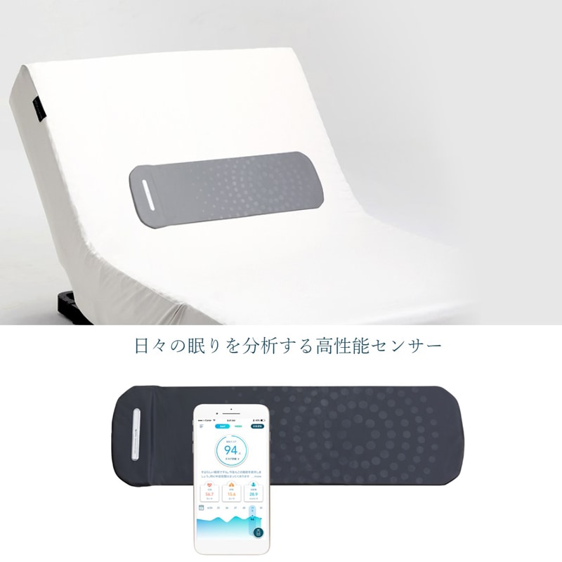 【パラマウントベッド】アクティブスリープ　アナライザー　Active Sleep ANALYZER NN-1020