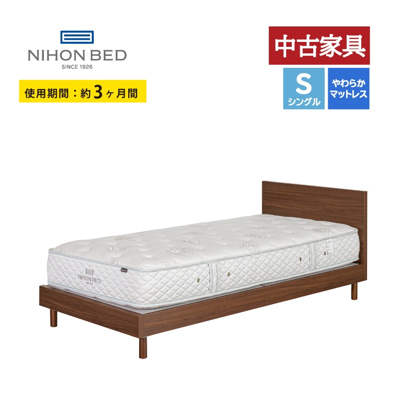 値下げ】Silky Chiffon シルキーシフォン シングル 日本ベッド