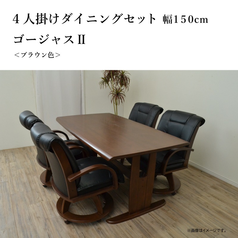 4�ͳݤ������˥󥰥��å� �ơ��֥���150cm �������㥹��