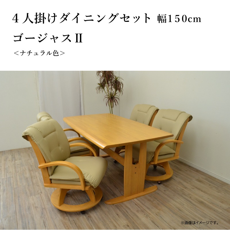 4�ͳݤ������˥󥰥��å� �ơ��֥���150cm �������㥹��