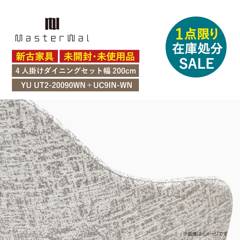 Ųȶ񢣡1¤߸˽ʬSALEڥޥ4ͳݤ˥󥰥åȡ200cmYUUT2-20090-WNUC9IN-WNʥåȡ쥿ž夲ݥоݳ