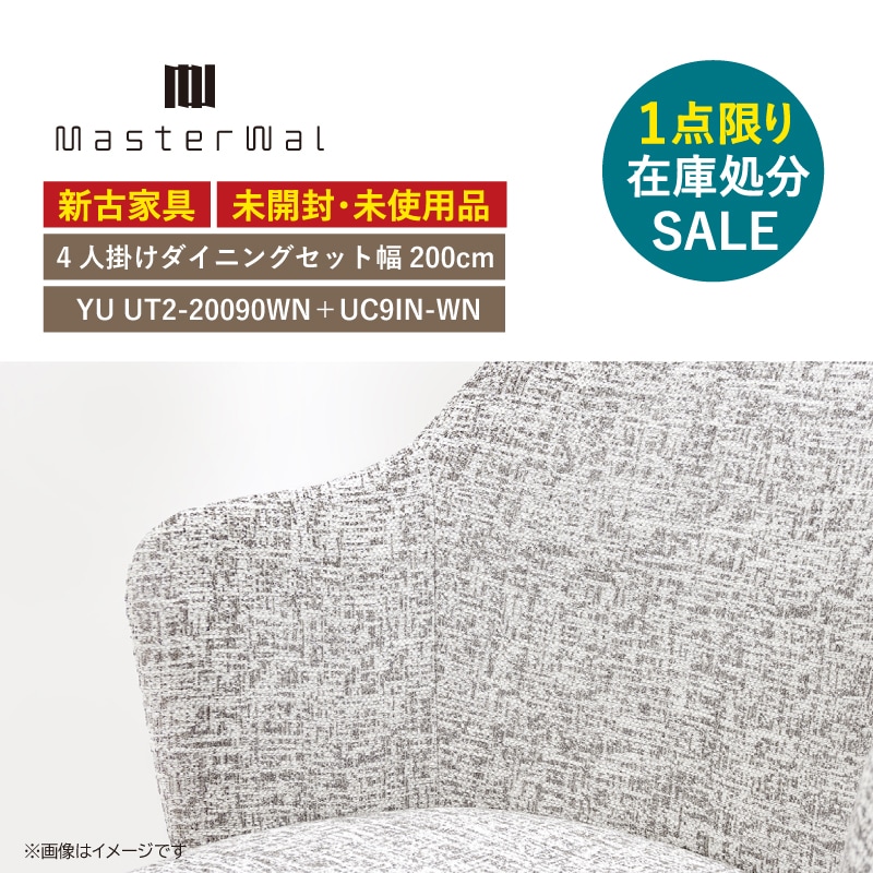 Ųȶ񢣡1¤߸˽ʬSALEڥޥ4ͳݤ˥󥰥åȡ200cmYUUT2-20090-WNUC9IN-WNʥåȡ쥿ž夲ݥоݳ
