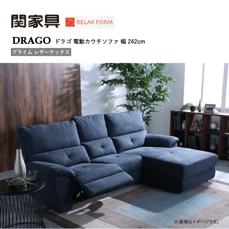 関家具】電動カウチソファ ドラゴ プライム レザーテックス® | Ohkawa