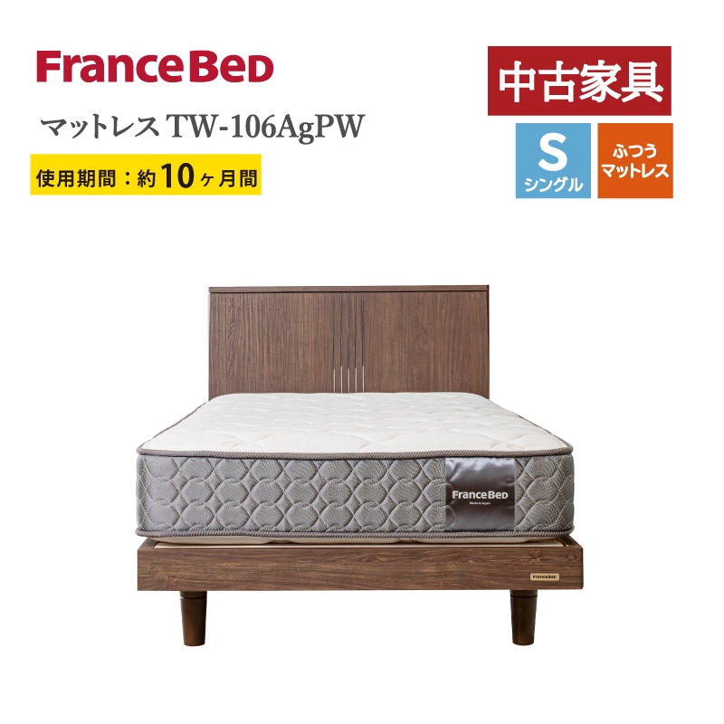 ����桼���ȶ���ڥե�󥹥٥åɡۥ��󥰥�٥åɥ��åȡʥ�å������סˡ��ޥåȥ쥹TW-106AgPW���ե졼�� �ǥ����쥯�ȥ�DL-F101LG ����������ݥ��оݳ�