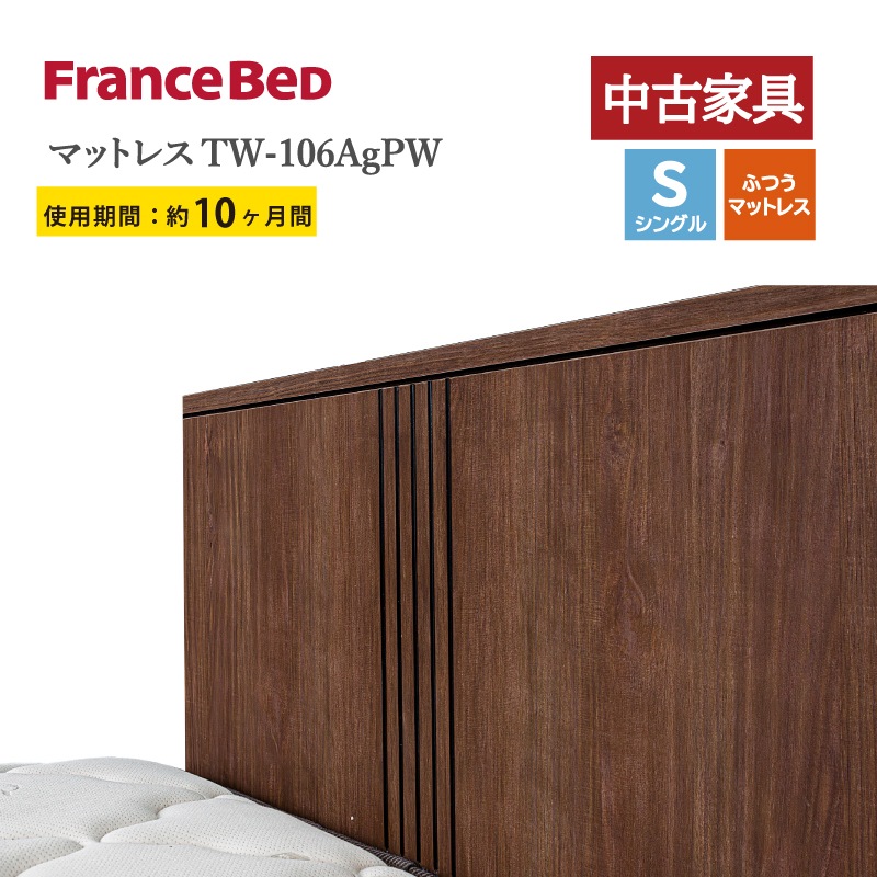 ����桼���ȶ���ڥե�󥹥٥åɡۥ��󥰥�٥åɥ��åȡʥ�å������סˡ��ޥåȥ쥹TW-106AgPW���ե졼�� �ǥ����쥯�ȥ�DL-F101LG ����������ݥ��оݳ�