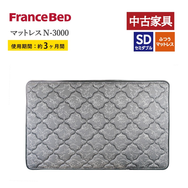 ����桼���ȶ���ڥե�󥹥٥åɡۥ��ߥ��֥�٥åɥ��åȡʥ�å������סˡ��ޥåȥ쥹N-3000���ե졼�� ���˥С����꡼70F-LG ����������ݥ��оݳ�