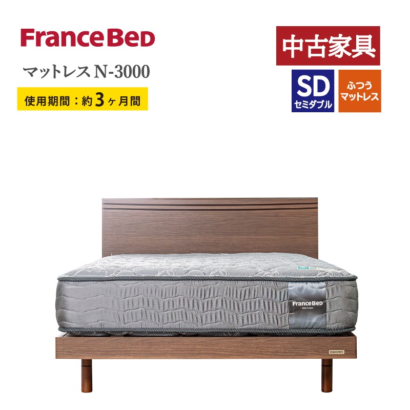 ����桼���ȶ���ڥե�󥹥٥åɡۥ��ߥ��֥�٥åɥ��åȡʥ�å������סˡ��ޥåȥ쥹N-3000���ե졼�� ���˥С����꡼70F-LG ����������ݥ��оݳ�