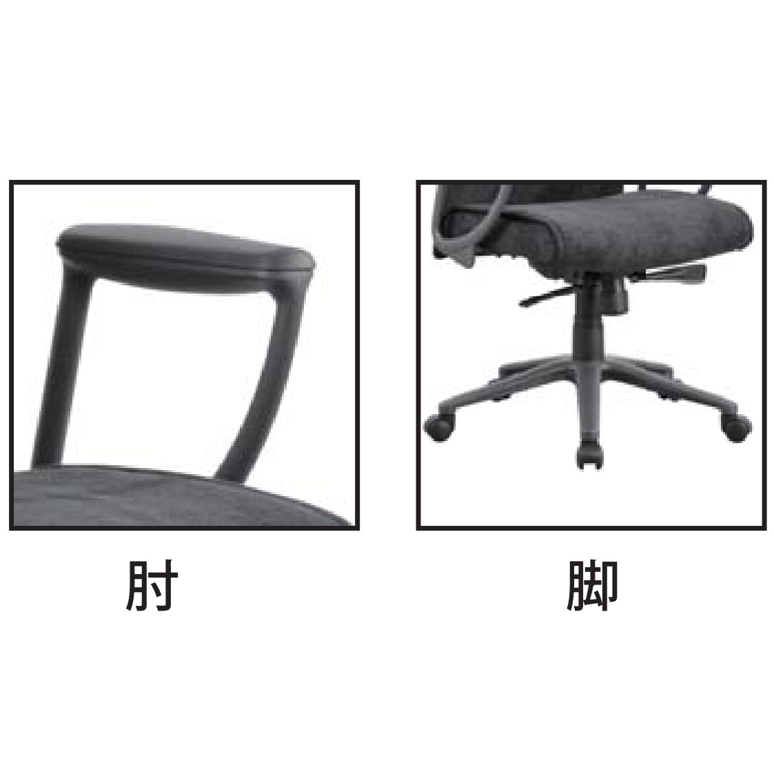 筑波産商】デスクチェア SCHERE シャーレ回転アーム付きハイバック