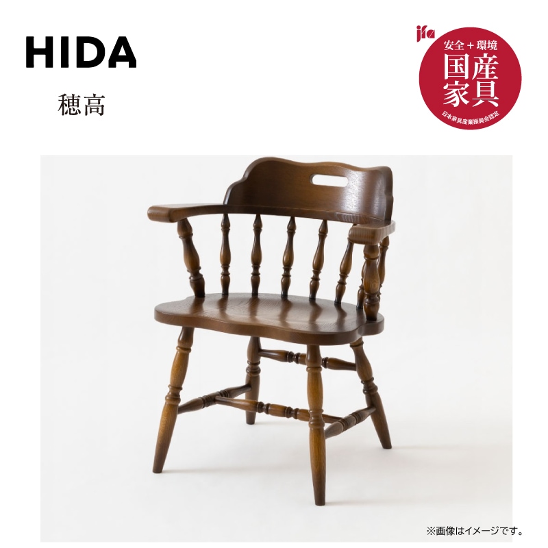 飛騨産業】穂高 アームチェア 幅61cm DK286 ホワイトオーク材