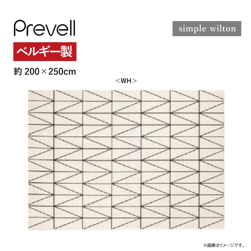 �ڥץ졼�٥�ۥ饰���ͥ���������ȥ�饰����200��250cm  �ۥåȥ����ڥåȡ����Ȳġ��٥륮����
