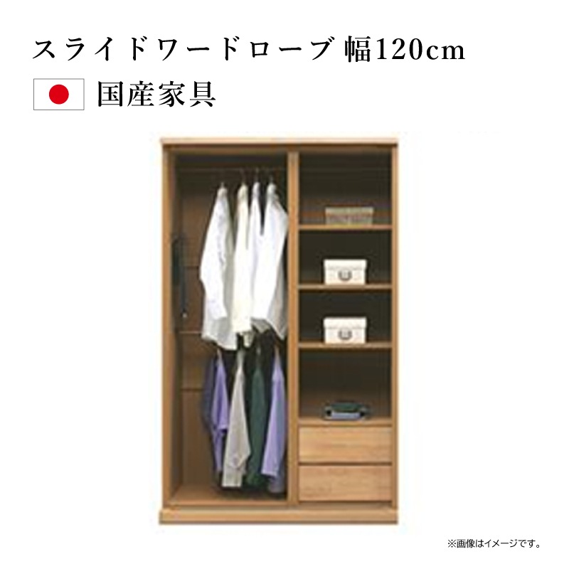 カグクロ・マルヨシ民芸】ワードローブ ハート 120スライドワード