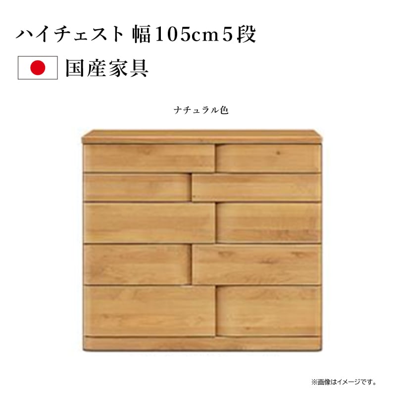 カプリ　ツートーン　チェスト　天然水　洋服箪笥　マルヨシ民芸家具 mkur-65ch-6.jpg