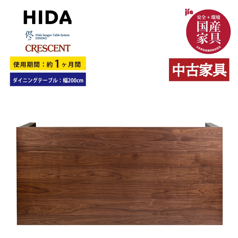 ����桼���ȶ�������ͻ��ȡ�4�ͳݤ������˥󥰥��å� �������˥󥰥ơ��֥�(��200cm) CRESCENT ���ߥ���������� ������ʥåȺࡡ����������ݥ��оݳ�