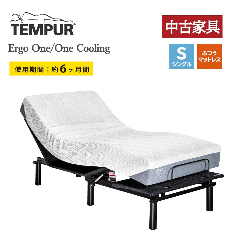 ����桼���ȶ���ڥƥ�ԥ塼�����ư���󥰥�٥åɥ��åȡ�Ergo One   One Cooling ���르��󡡥�󥯡���󥰡���ư�ꥯ�饤�˥󥰥٥åɡ�����������ݥ��оݳ�