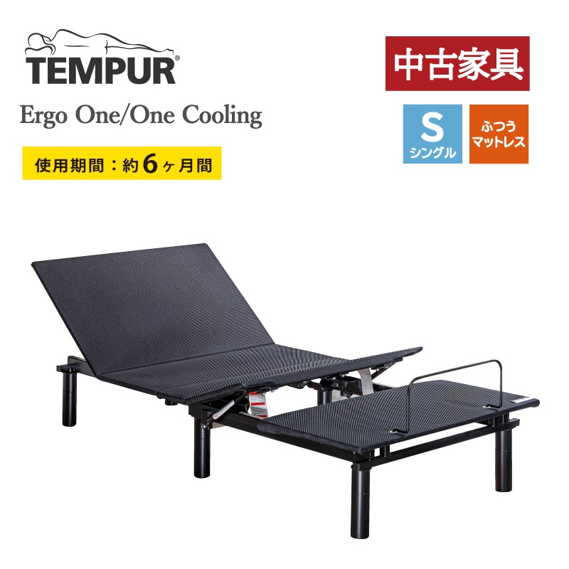 ����桼���ȶ���ڥƥ�ԥ塼�����ư���󥰥�٥åɥ��åȡ�Ergo One   One Cooling ���르��󡡥�󥯡���󥰡���ư�ꥯ�饤�˥󥰥٥åɡ�����������ݥ��оݳ�