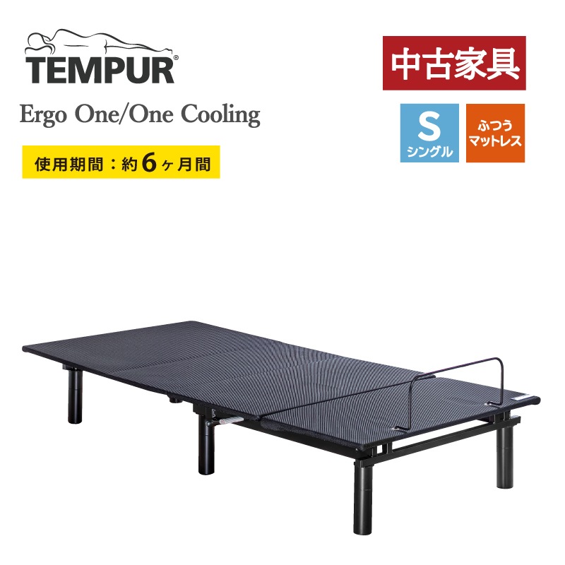 ����桼���ȶ���ڥƥ�ԥ塼�����ư���󥰥�٥åɥ��åȡ�Ergo One   One Cooling ���르��󡡥�󥯡���󥰡���ư�ꥯ�饤�˥󥰥٥åɡ�����������ݥ��оݳ�