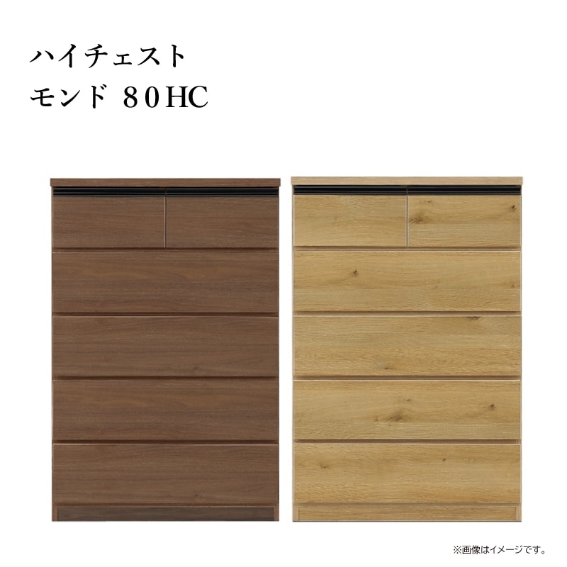 日本製　ハイチェスト　デコラ調光沢　 三幸ジャパン】ハイチェスト モンド 幅80cm 80HC | Ohkawa ONLINE SAITAMA
